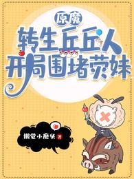 被诅咒的王子未删减版在线观看