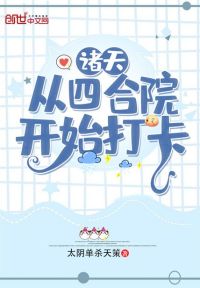 野荷塘电影在线观看