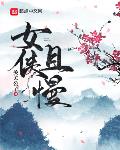 沧元图第二季免费观看