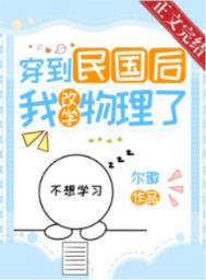 郭夫人落难记全文小说
